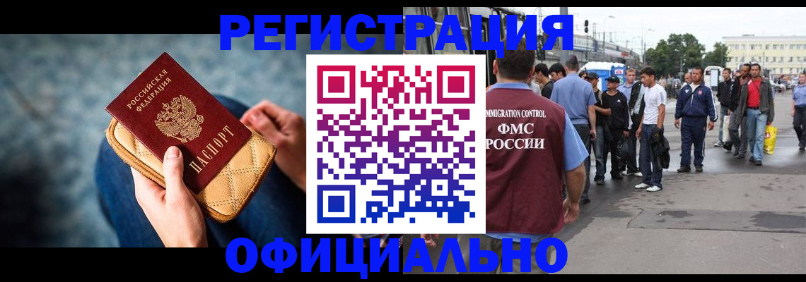 временная регистрация в квартире в Давлеканово