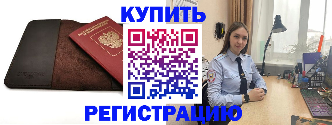 временная регистрация для всех в Давлеканово